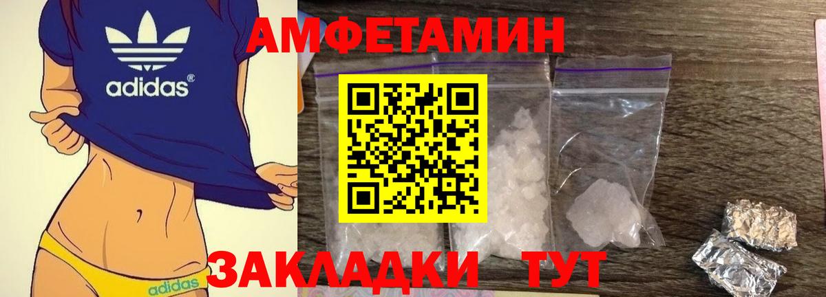 АМФЕТАМИН  АМФ  Вход с VPN  АМФ Premium  Лыткарино 