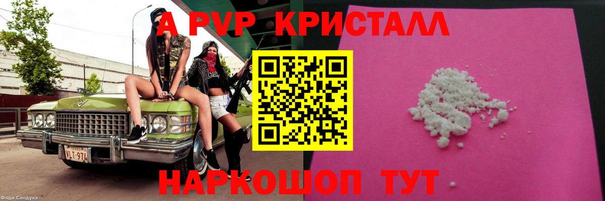 Alpha-PVP СК Лыткарино