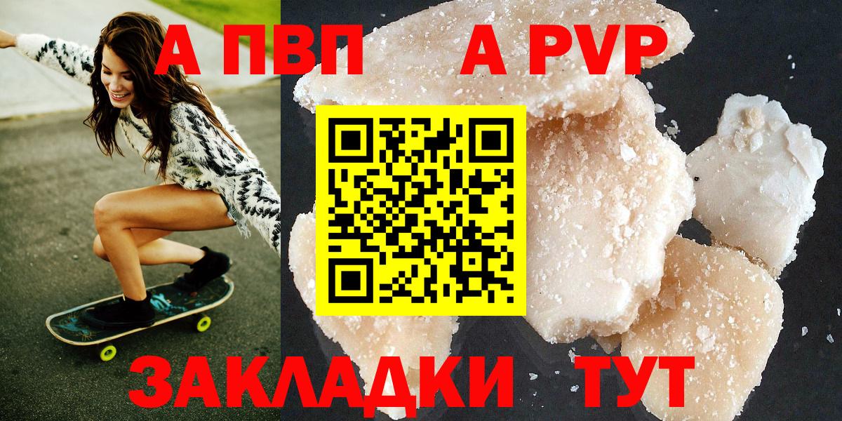 Alpha PVP СК КРИС  Альфа ПВП Crystall  Вход с VPN  А ПВП СК  Лыткарино 