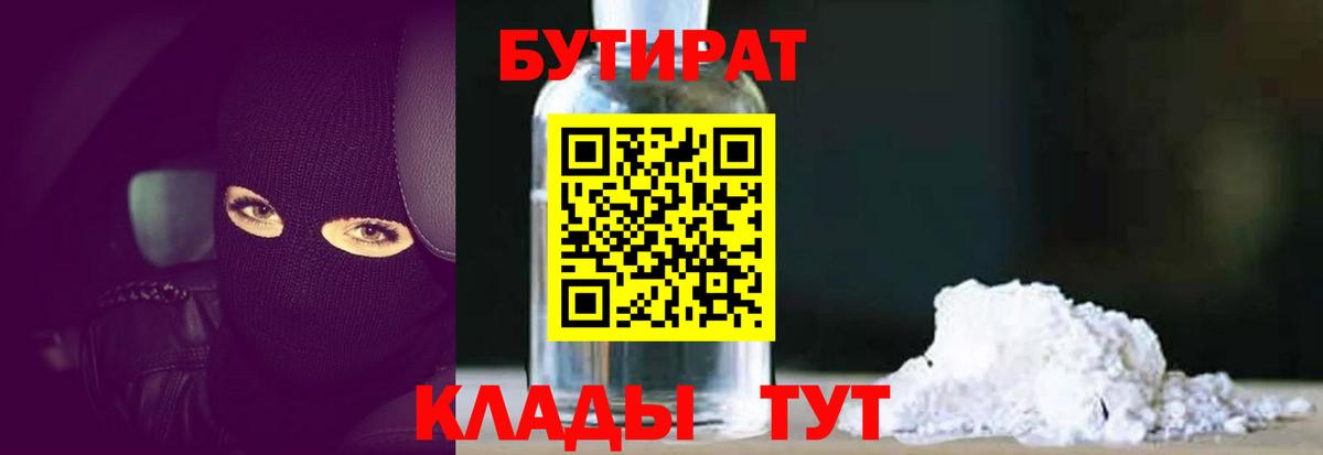 Лыткарино  Бутират оксана  Вход с VPN 