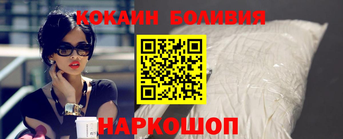 COCAIN Fish Scale  КОКАИН  Вход с VPN  Лыткарино  Кокаин Колумбийский 