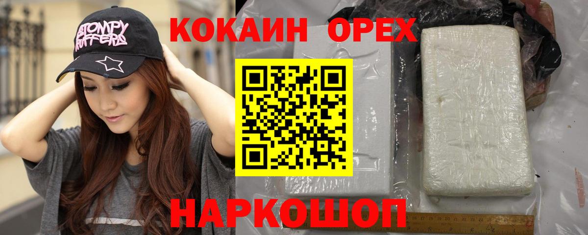 КОКАИН Columbia Лыткарино