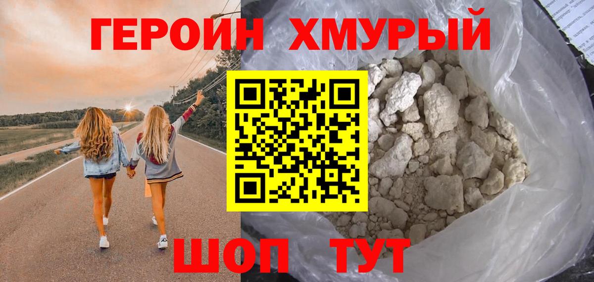 Лыткарино  ГЕРОИН Heroin  Вход с VPN 