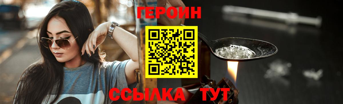 ГЕРОИН афганец Лыткарино