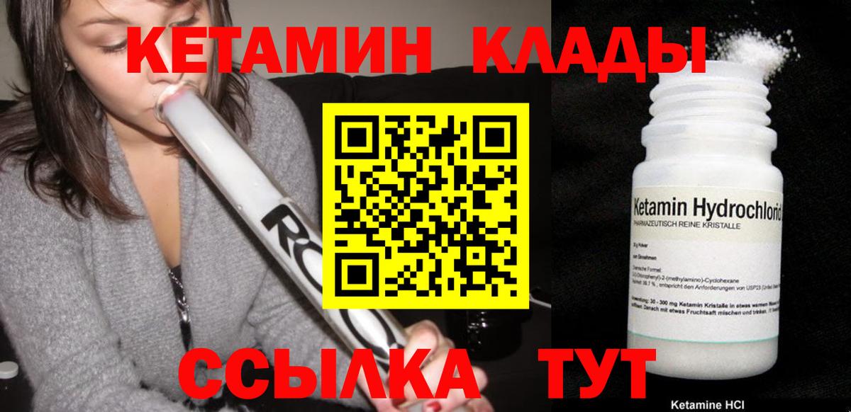 КЕТАМИН VHQ  КЕТАМИН VHQ  Вход с VPN  Лыткарино 