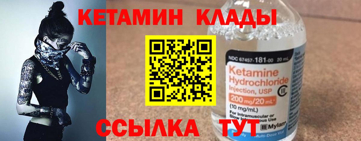 Кетамин ketamine Лыткарино