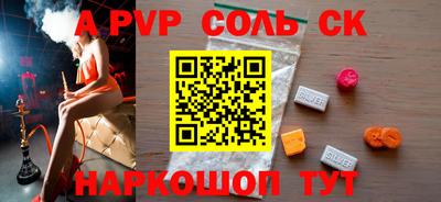 соль курить ск Вязники
