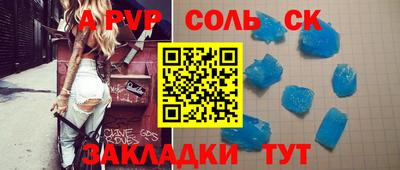 соль курить ск Вязники