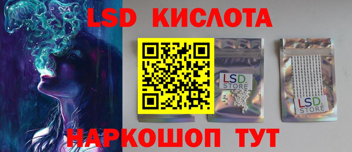Лыткарино  LSD-25 экстази ecstasy  ЛСД экстази кислота  ЛСД экстази  Вход с VPN 
