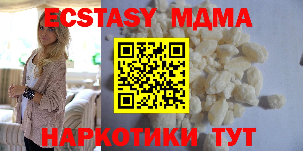 Лыткарино  МДМА молли  MDMA crystal  Вход с VPN 