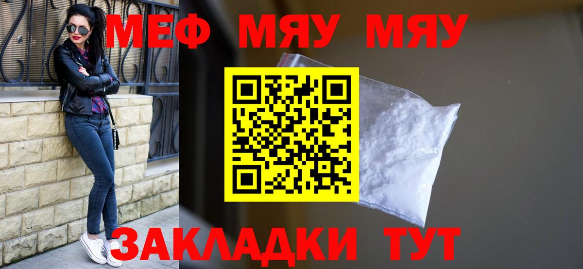 Меф  Меф кристаллы  МЯУ-МЯУ  Вход с VPN  Меф 4 MMC  Лыткарино 