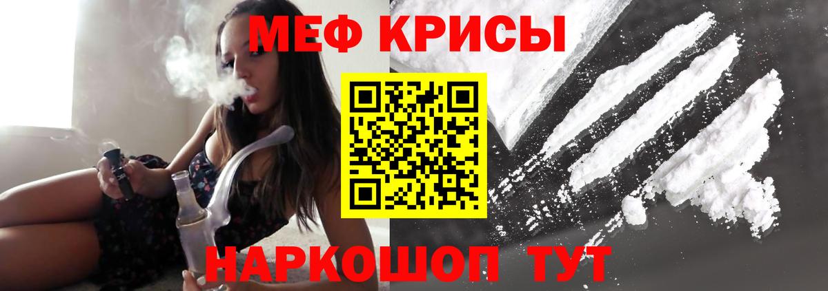 МЕФ мука Лыткарино