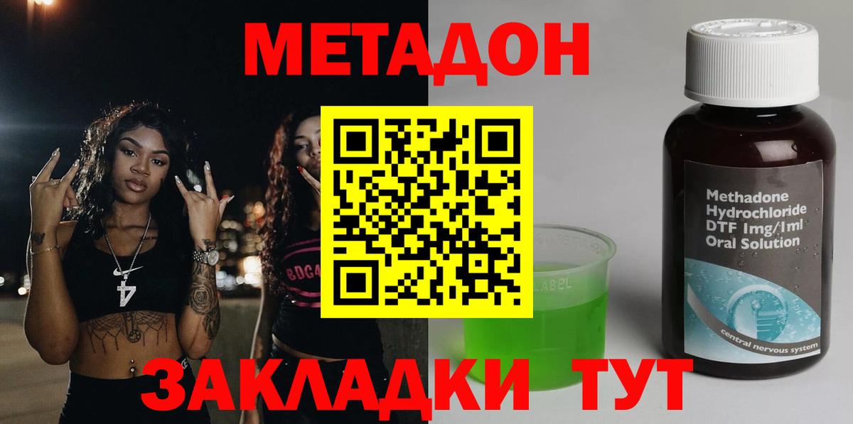 МЕТАДОН мёд  Вход с VPN  Лыткарино  МЕТАДОН белоснежный 