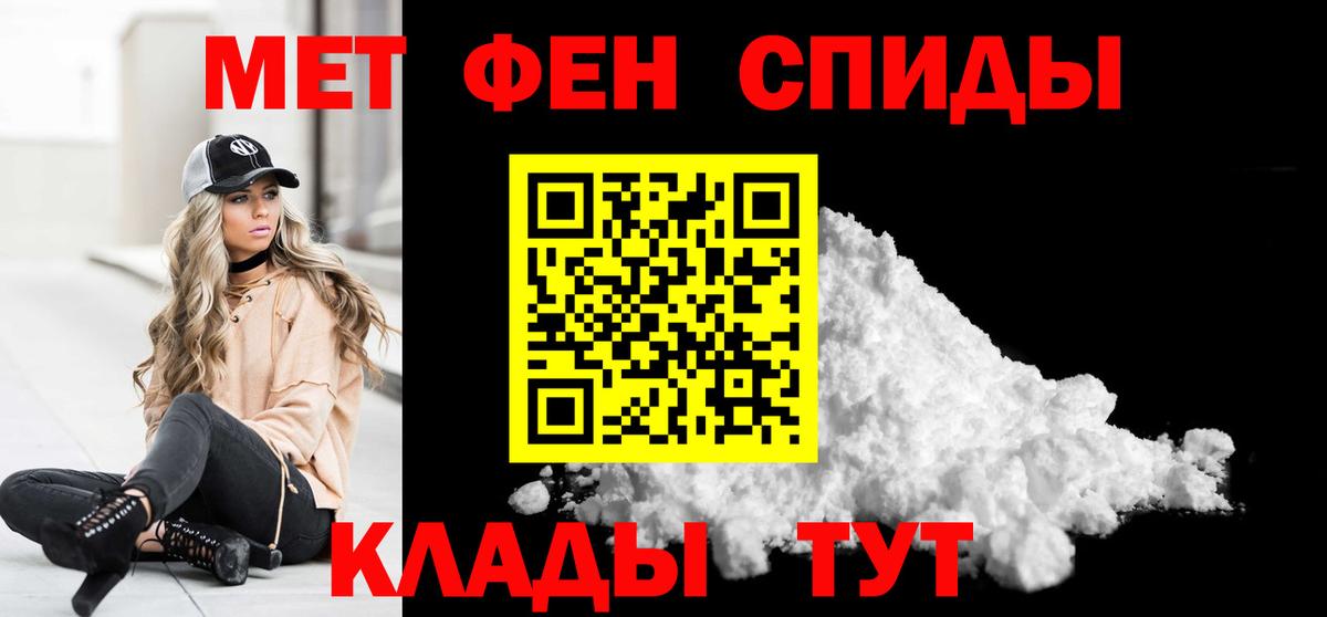 Метамфетамин пудра Лыткарино