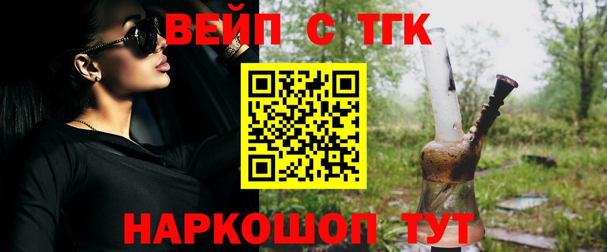 ТГК Wax Лыткарино